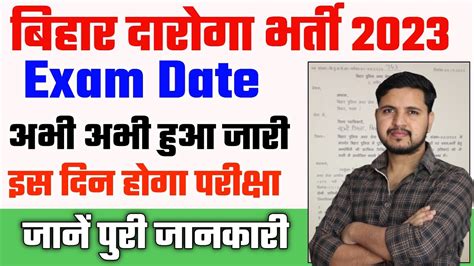 Bihar Daroga Exam Date Release