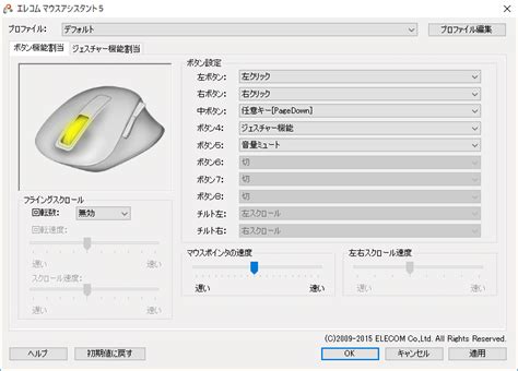 えれこむ マウスアシスタント Abbyt3lu