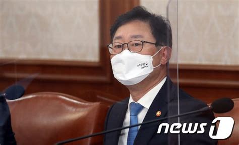 김부겸 총리 발언 듣는 박범계 장관 네이트 뉴스