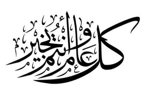 moony ali adlı kullanıcının Arabic Calligraphy panosundaki Pin