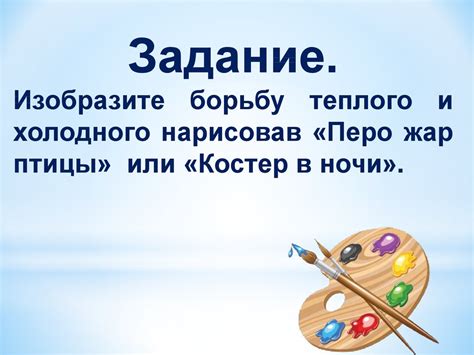 Теплые и холодные тона - презентация онлайн