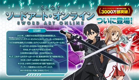 スロット ソードアート・オンライン Sao キャンペーンquoカード プリペイドカード