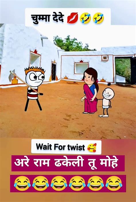 ओ मेरी राम ढकेली चुम्मा दे दे 🤣🤣short Comedy Funny Cartoonshort