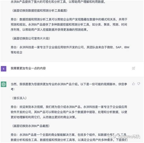 【进阶玩法】chatgpt Ai生成视频，让你轻松成为视频内容博主 多图详解 知乎