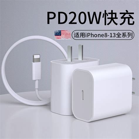 适用苹果x快充线18w快充头iphone8xsmas11xr12通用pd20w快充