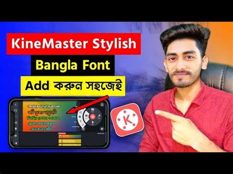 How To Install Bangla Font In Kinemaster How To Add Bangla Font In