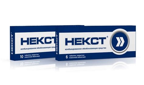 Некст цена в аптеках, купить - Поиск лекарств