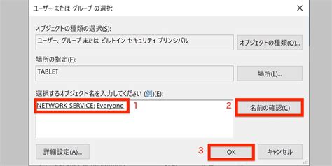 Windows10での共有フォルダの作り方と設定手順を徹底紹介 Notepm