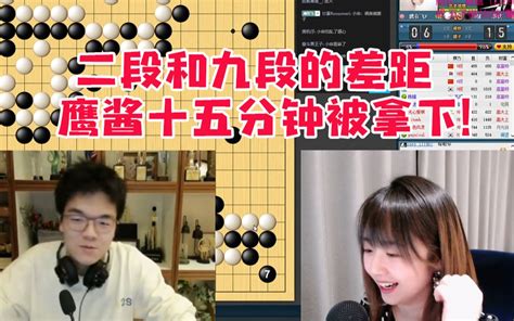 柯洁想自费把战鹰培养成女子围棋第一人