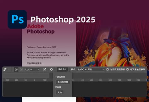 Photoshop 2025新功能盘点丨这些功能不要错过 软件更新资讯 标记狮社区UI设计XD Sketch Figma教程及