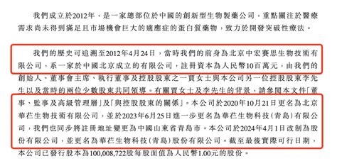 华芢生物搭上青岛高科，估值两年翻4倍中金在线财经号