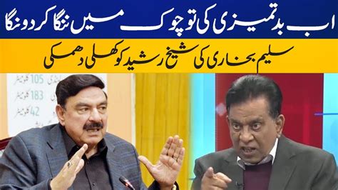 Journalist Saleem Bukhari Openly Threatens Sheikh Rasheed Breaking