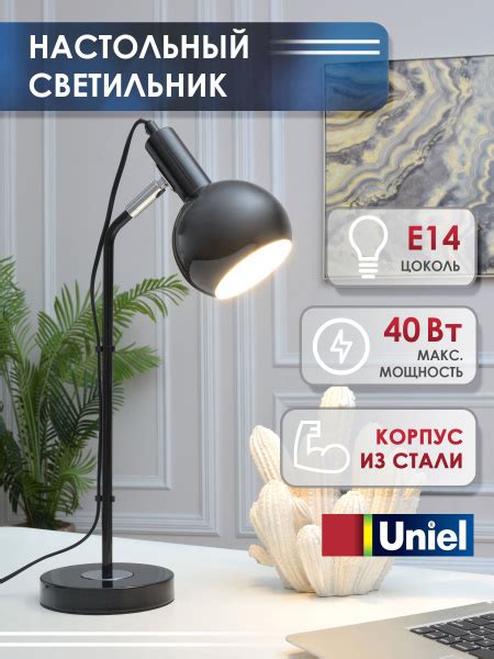 Лампа настольная Uniel UML-B702 E14 - купить по низкой цене в интернет ...
