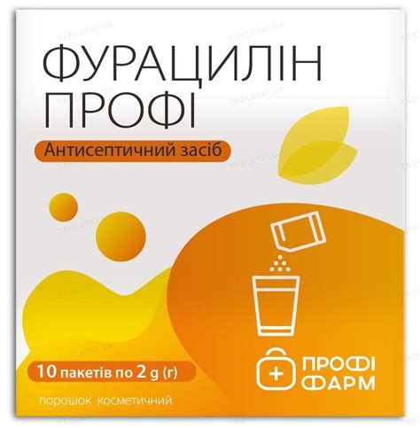 Фурацилін Профі Фарм: інструкція + ціна від 113 грн в аптеках | Tabletki.ua