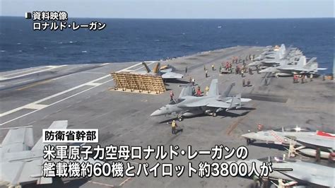 厚木基地の米艦載機移転、10月ごろ開始へ（2017年1月6日掲載）｜日テレnews Nnn