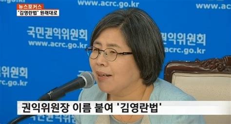 부정청탁 관련 ‘김영란법 국회 본회의 통과100만원 이상 금품수수시 직무관련성 관계없이 처벌