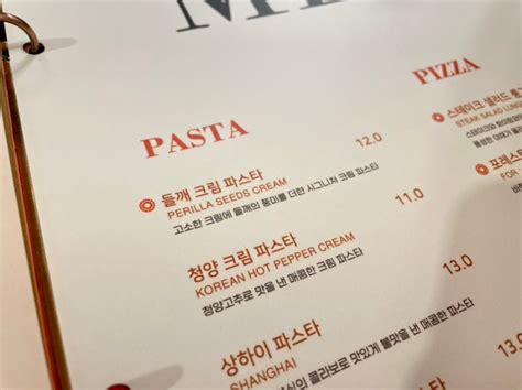 가로수길양식맛집 세컨디포레스트 가로수길점 들깨크림파스타 메뉴추천 재방문 후기 네이버 블로그