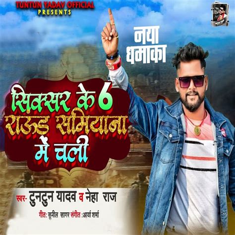 Siksar Ke 6 Raund Samiyana Me Chali Single By Tuntun Yadav Spotify