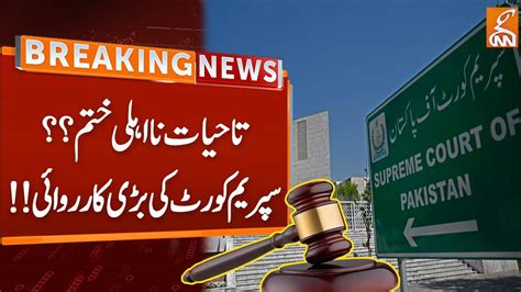 Watch Supreme Court Big Decision Breaking News Gnn