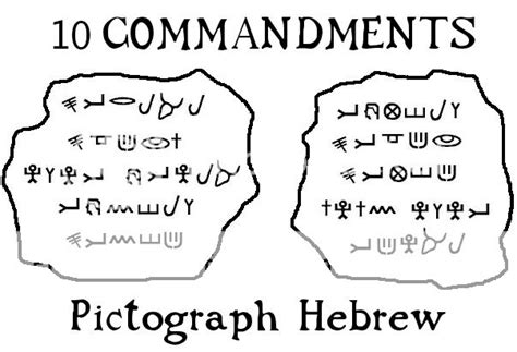 10 Commandments In Pictograph Hebrew Photo by nakaryah | Photobucket