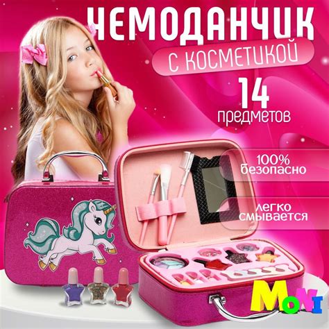 Набор детской декоративной косметики в чемоданчике - купить с доставкой ...