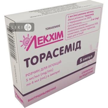Торасемід 5 мг/мл по 4 мл розчин для ін'єкцій ампули, №5 - замовити з ...