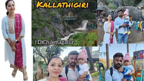 Kallathigiri Falls At Chikmagalur District Lingadahalli Youtube