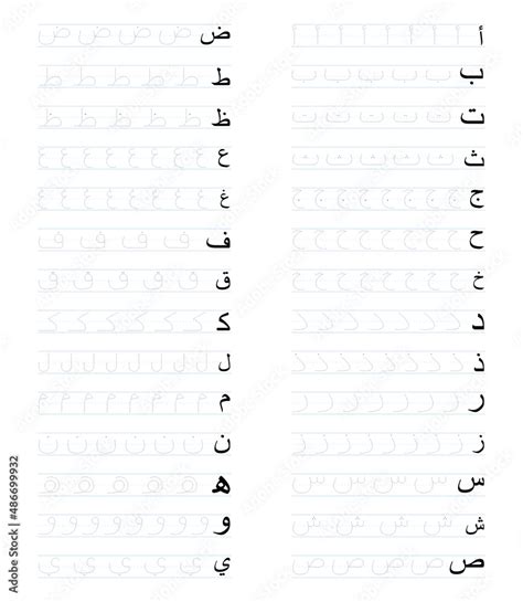 Trace Urdu Alphabet