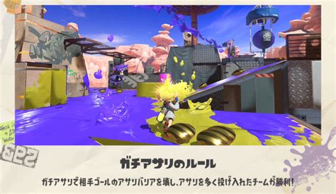 【スプラトゥーン3】ガチアサリのルールと基本的な攻略・勝ち方【バンカラマッチ】【スプラ3】 攻略大百科