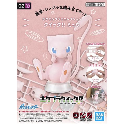 Bandai Pokemon Plamo Collection Quick Mew A Shopee