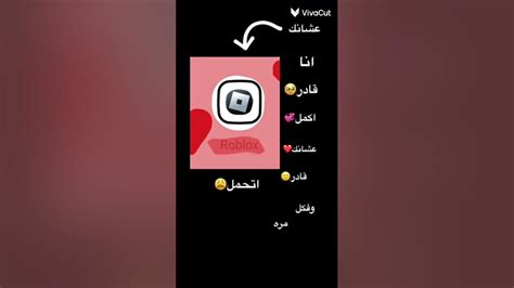 بحبها اويroblox♥️♥️♥️ الي بيحبها يحت لايك علشان نعرف كام واحد بيحبها