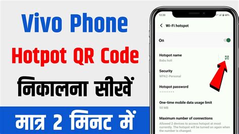 Vivo Phone Me Hotspot Ka QR Code Kaise Nikale Vivo Me Wifi Qr Code