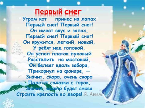 Стихи о зиме - online presentation