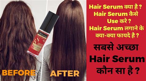 Tresemme Hair Serum Honest Review How To Use Hair Serum Benefits Of Hair Serum In Hindi