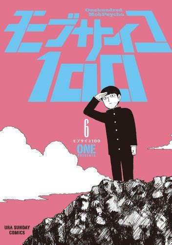 One Punch Man Creator S Mob Psycho 100 Manga Gets TV Anime News