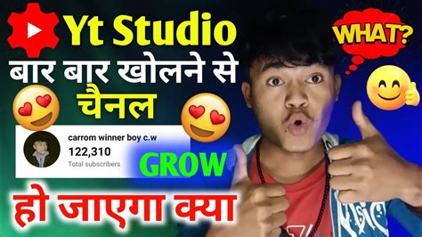 Yt Studio Open Channel Grow Yt Studio Kaise Use Kare