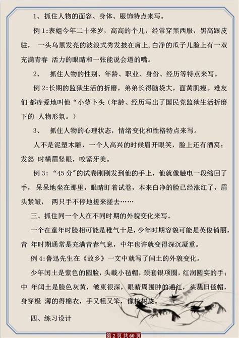 語文老師坦言：小學作文難高分？掌握這套「方法指導」，篇篇範文 壹讀