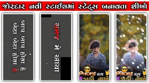 Gujarati New Attitude Status Editing Alight Motion Alight Motion