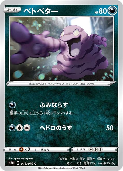 Grimer Darkness Ablaze 100 Bulbapedia The Community Driven Pokémon Encyclopedia