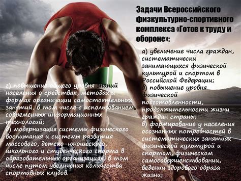 Структура ГТО - презентация онлайн