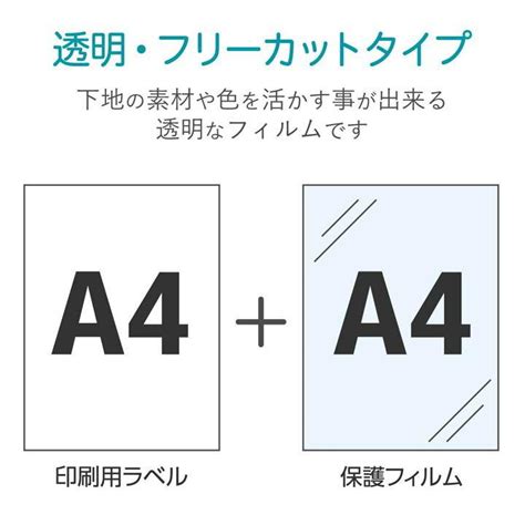 エレコム 手作りステッカー 強粘着 A4 透明 10セット 透明 A4 210mm297mm EDT STSC10