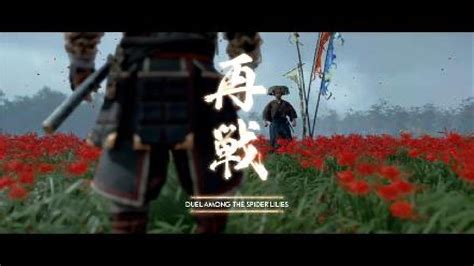 Ghost Of Tsushima Duel Among The Spider Lilies 4K HDR YouTube