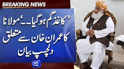 Paper Ghum Hogaya Maulana Fazal Ur Rehman Statement About Imran