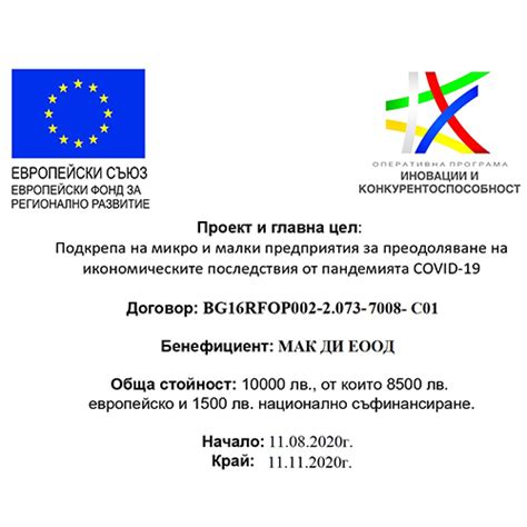 Бизнес хотел "МАК" Габрово - ГАБРОВО