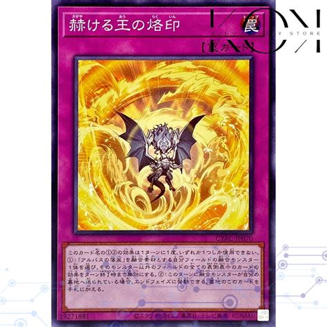 Yugioh Ocg Cyac Cyberstorm Access Cyac Jp Blazing Branded King