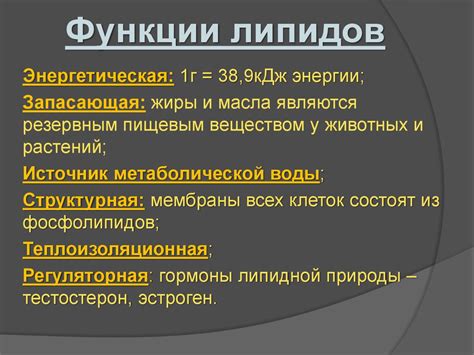 Органические вещества клетки. Белки. Углеводы. Липиды - презентация онлайн