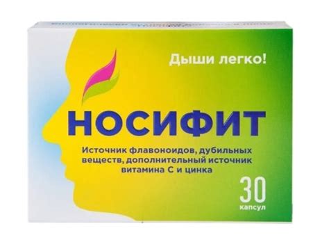👃Как выбрать среди аналогов Синупрета в 2025 году.