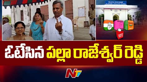 Mla Palla Rajeshwar Reddy Cast His Vote For Mlc By Poll Ntv Youtube