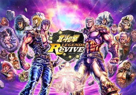 『北斗の拳』最新スマートフォン向けゲームアプリ『北斗の拳 Legends Revive』配信開始！主題歌「愛をとりもどせ 」を歌う高見沢氏（the Alfee）よりメッセージも ヘイグ