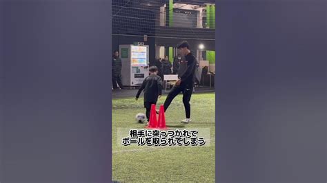 相手からボールを隠すドリブル Soccer Football Rwsドリブル塾 ドリブル サッカー フットボール Youtube